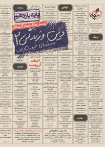 دین و زندگی یازدهم تست خیلی سبز