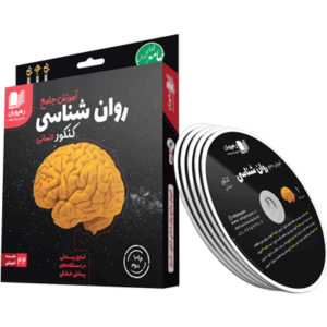 آموزش جامع روان شناسی رهپویان