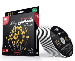 DVD آموزش جامع شیمی پایه دهم و یازدهم رهپویان دانش