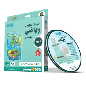 آموزش مفهومی ریاضی دوم دبستان رهپویان