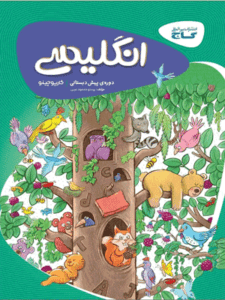کارپوچینو زبان پیش دبستان گاج
