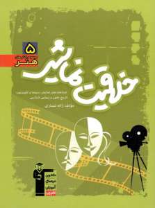 آموزش خلاقیت نمایشی سبز قلم چی