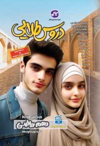 دروس طلایی دهم ریاضی کاگو