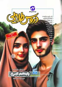 دروس طلایی یازدهم تجربی کاگو