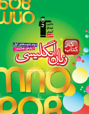 كار زبان انگلیسی هشتم قلم چی