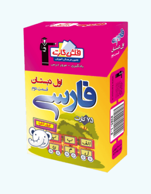 فلش كارت فارسى اول دبستان قلم چی