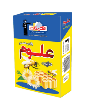 فلش كارت علوم هشتم قلم چی