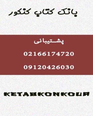 آموزش شگفت انگیز زبان انگلیسی یازدهم خیلی سبز