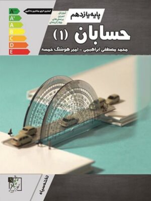 آموزش و تست حسابان یازدهم ریاضی تخته سیاه