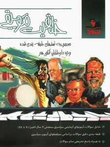 خلاقیت موسیقی اتود