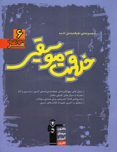 تست خلاقیت موسیقی آبی قلم چی