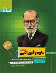 کتاب علوم و فنون ادبی یازدهم سیر تا پیاز انتشارات گاج