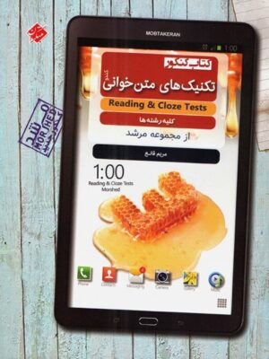 تکنیک های متن خوانی زبان انگلیسی مرشد مبتکران