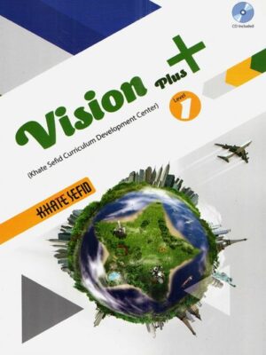 Vision Plus 1 ویژن پلاس 1 خط سفید دهم تیزهوشان