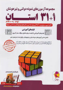 32 استان جامع نهم پویش