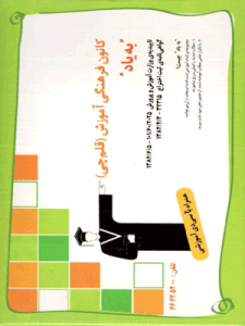 به یاد قلم چی