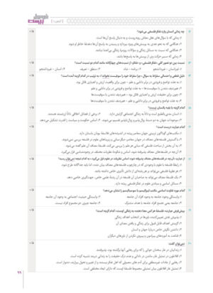 فرمول بیست فلسفه 1 یازدهم گاج
