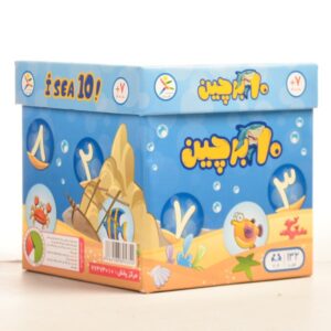 بازی 10 برچين آواي باران