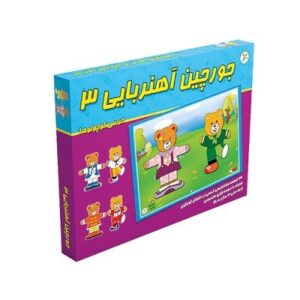 بازی آواي باران جورچين آهن ربايي 3 (خرسي كوچولو ها )