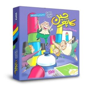 بازی کاپوچین هوپا