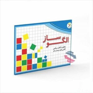بازی الگو ساز آواي باران