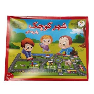 بازی شهر کوچک پارچه ای آوای باران