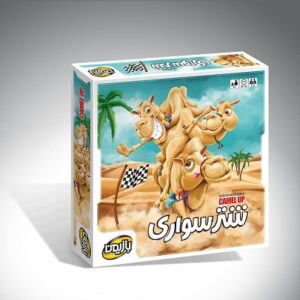 بازی شتر سواری بازيمن