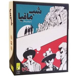 بازی دورهمی شب مافيا