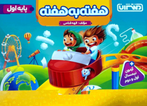 هفته به هفته اول منتشران