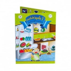 بازی جورچين آهنربايی کتابی