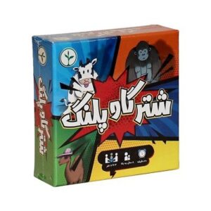 بازی شتر گاو پلنگ