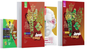 فرمول بیست فیزیک 3 دوازدهم ریاضی گاج