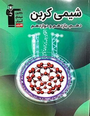 شیمی کربن قلم چی