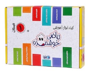 ریاضی خوشمزه اول دبستان