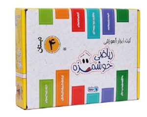 ریاضی خوشمزه چهارم دبستان