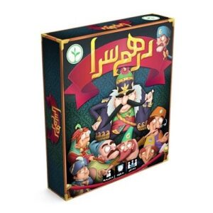 بازی درهم سرا