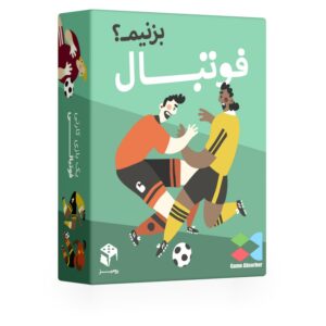بازی فکری فوتبال بزنيم