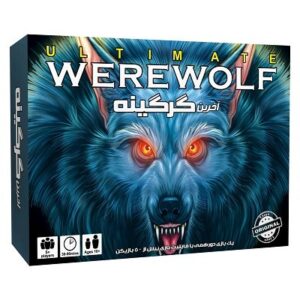 بازی فکری ورولف
