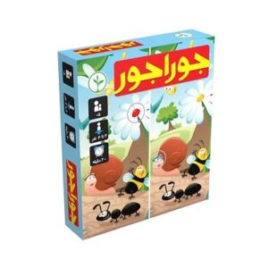 بازی جوراجور نهالک