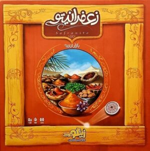 بازی فکری زعفرانيتو