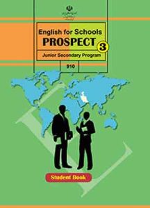 کتاب درسی زبان انگلیسی نهم