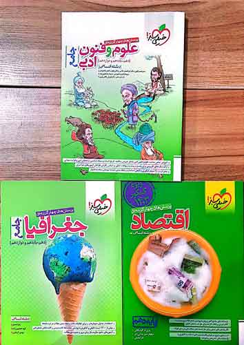 کسب درآمد از کتاب کنکور کتاب های کنکور انسانی خیلی سبز
