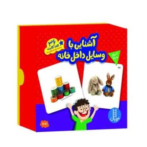 بازی جورچین آموزشی آشنایی با وسایل داخل خانه نردبان