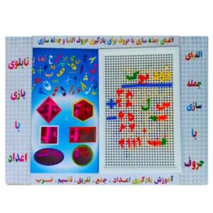 بازی سوزنی الفبا