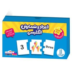 بازی اعداد و شمارش انگلیسی جورچین نردبان