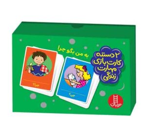 بازی جورچین مهارت زندگی به من بگو چرا نردبان