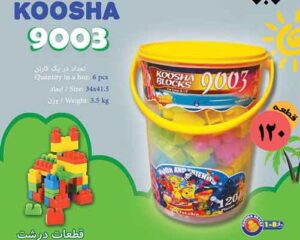 بازی لگو 9003 کوشا