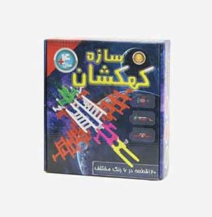 بازی سازه کهکشان لبخند