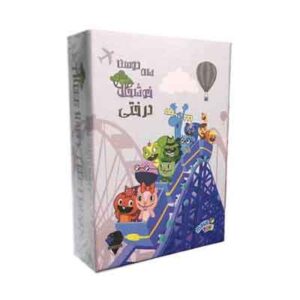 بازی فکری سه دوست درختی