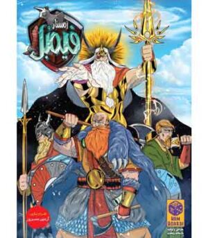 بازی زمستان فیمبل